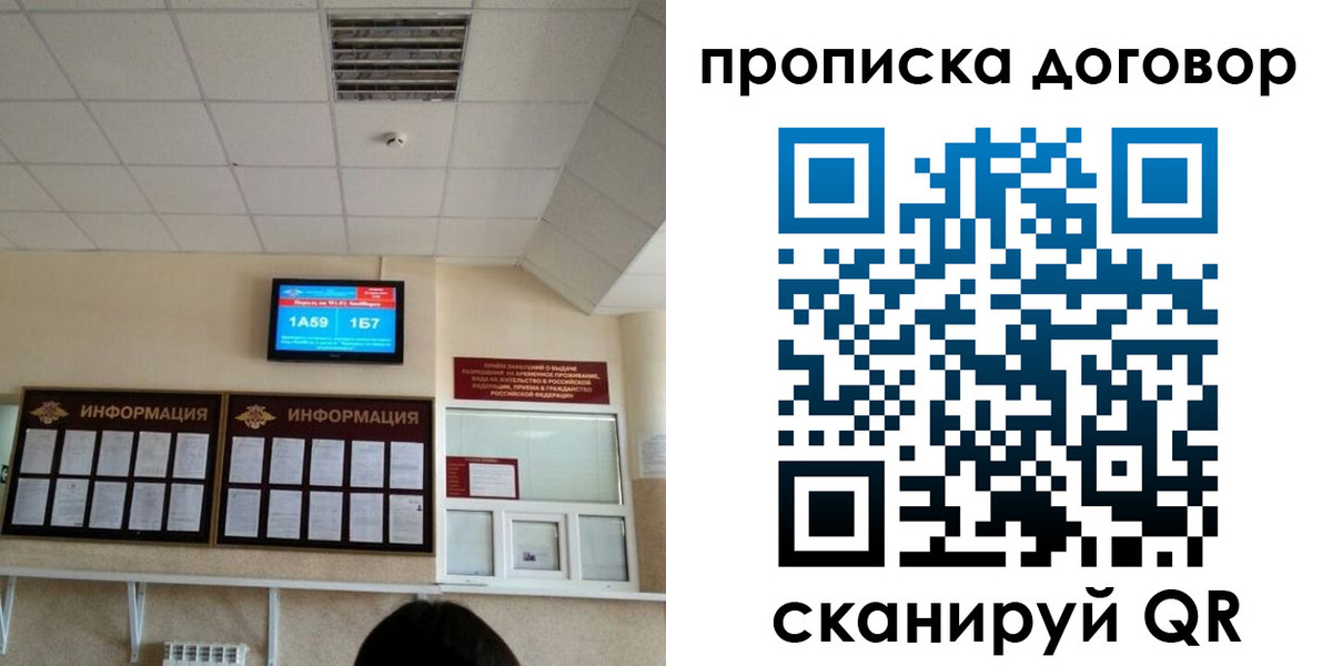 временная регистрация гарантия в Жигулёвске