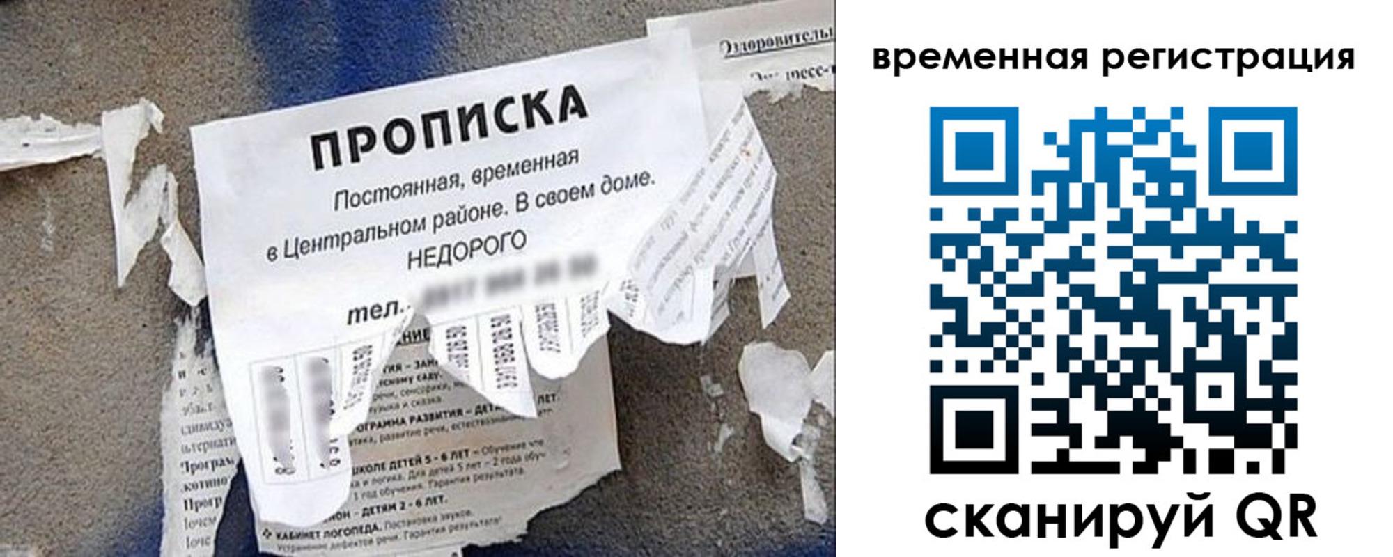 временная регистрация для всех в Жигулёвске