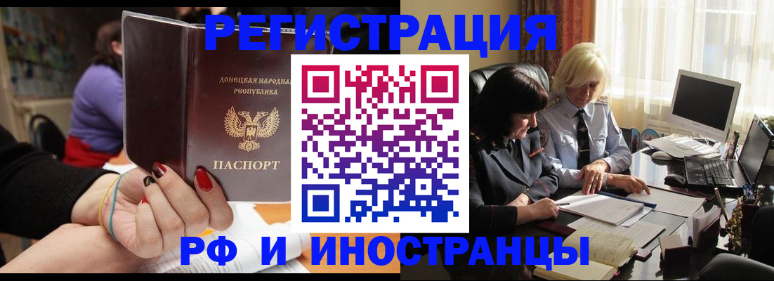 временная регистрация в Жигулёвске