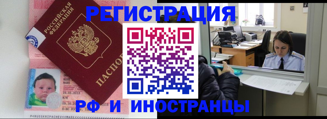 прописка регистрация в Жигулёвске
