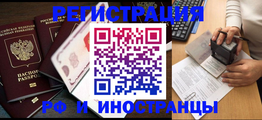 прописка регистрация в Жигулёвске