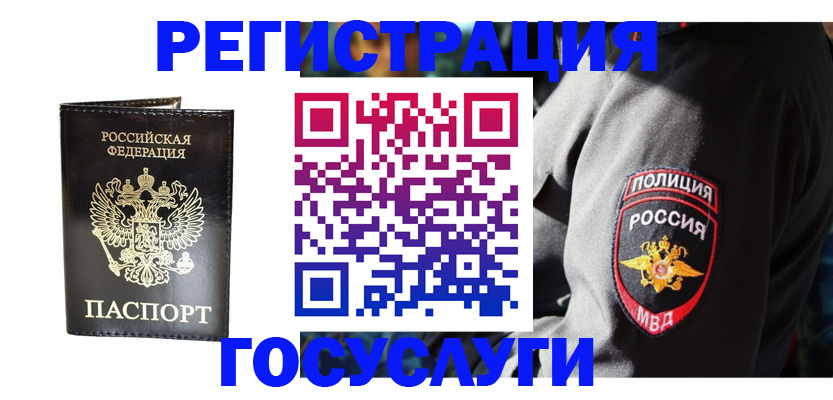 временная регистрация гарантия в Жигулёвске