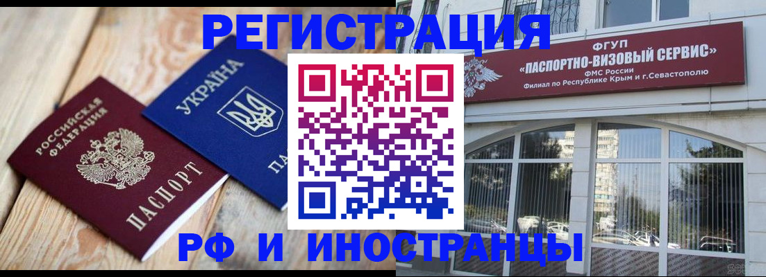 прописка в Жигулёвске