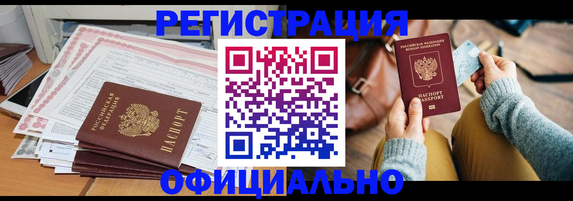 временная регистрация для школы в Жигулёвске