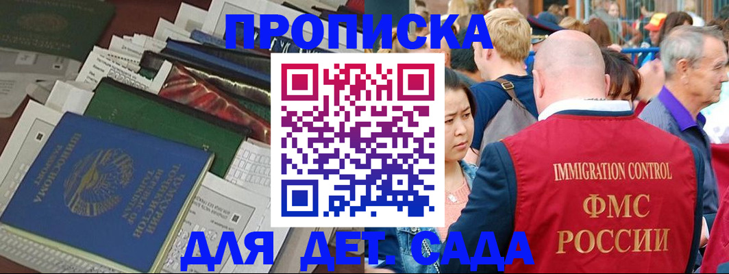 временная регистрация в Жигулёвске